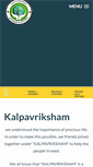 Mobile Screenshot of kalpavriksham.org